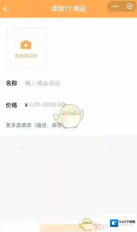 微信付款