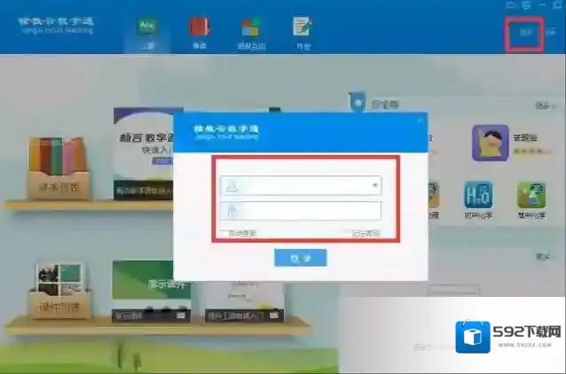 赣教云教学通老师