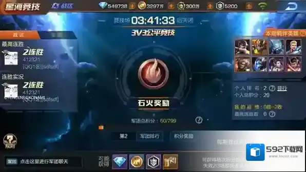 《魂斗罗归来》新增战区玩法星海竞技的方法介绍