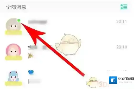 Soul绿点