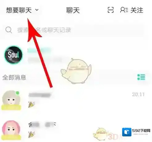 Soul是什么意思