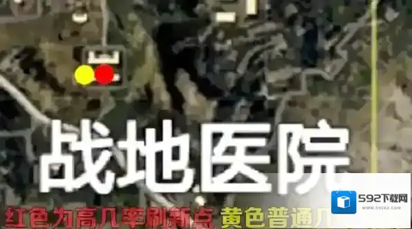 和平精英医院