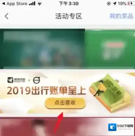 高德地图界面