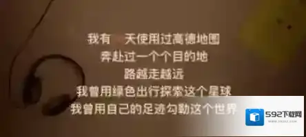 高德地图出行