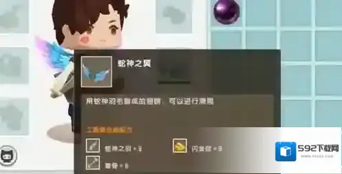 迷你世界蛇神