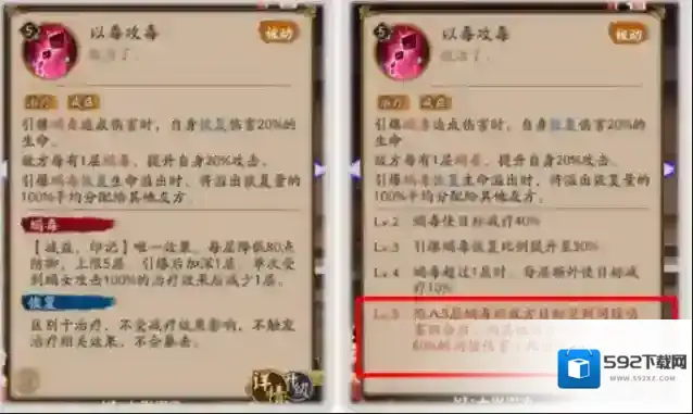 阴阳师祢豆子