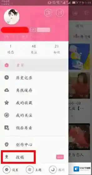 哔哩哔哩版本