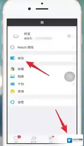 微信点击