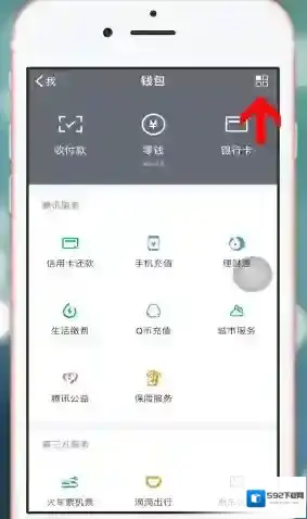 微信乘车码