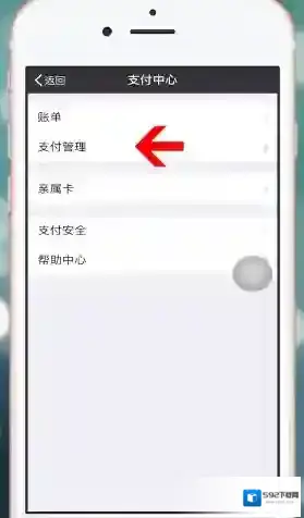 微信扣款
