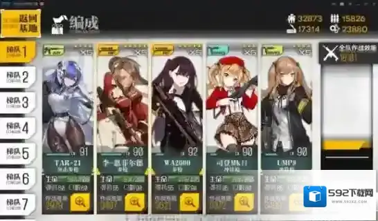 少女前线阵容