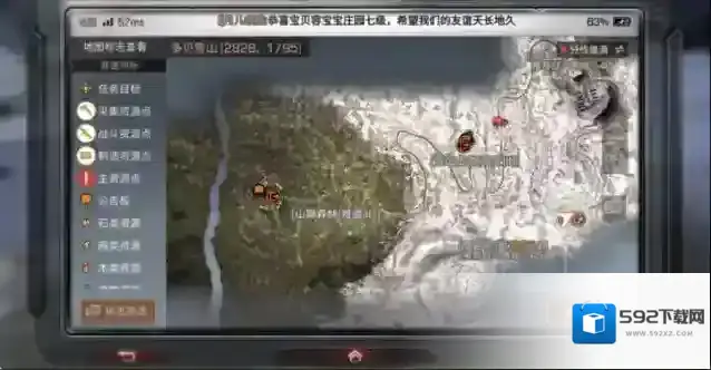 明日之后物资