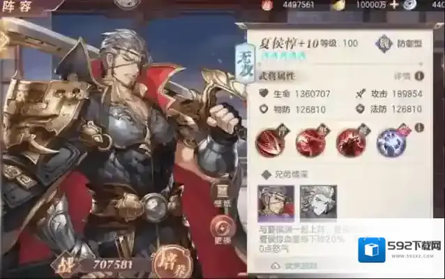 三国志幻想大陆遗迹