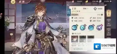 三国志幻想大陆橙色幻武怎么获得