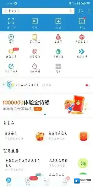 2020《支付宝》年年有余活动玩法介绍