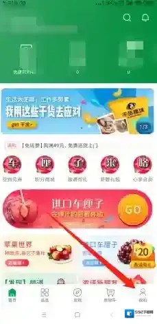 《百果园》申请退款方法介绍
