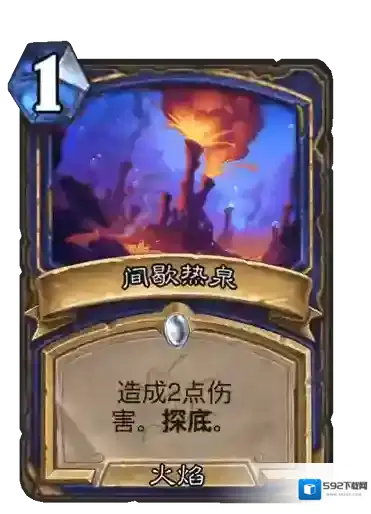 炉石传说：魔兽英雄传间歇