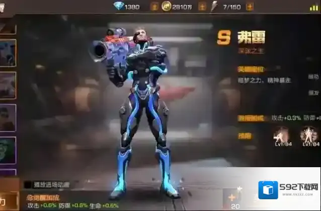 魂斗罗归来变身系战士弗雷技能厉害吗