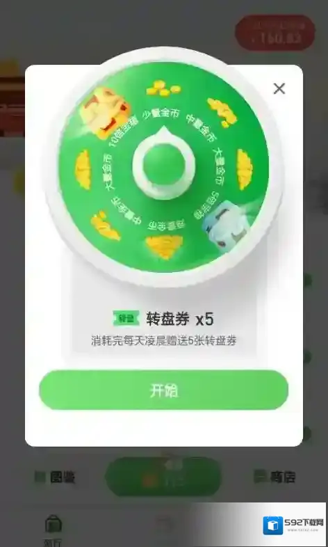 旅行世界能力