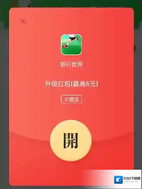 旅行世界我们可以