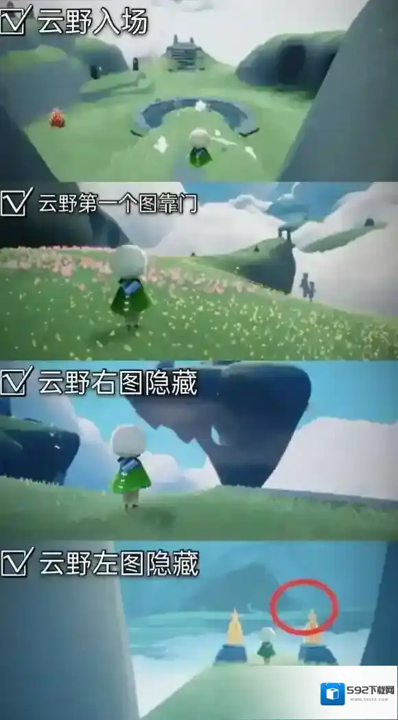 Sky光遇光遇