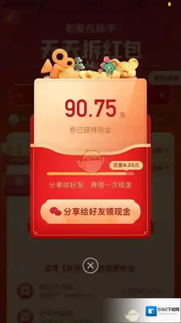 快手好友