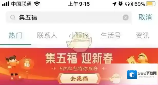 支付宝搜索栏