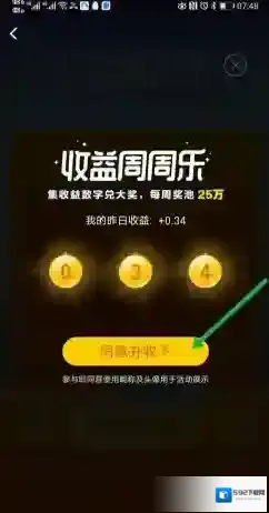 支付宝红包