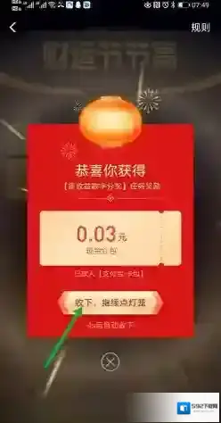 支付宝点击