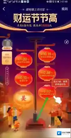 支付宝页面