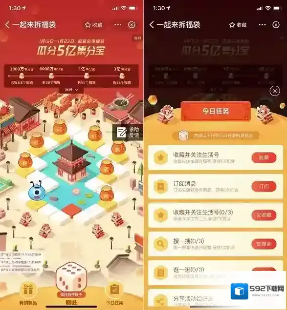 支付宝领福利