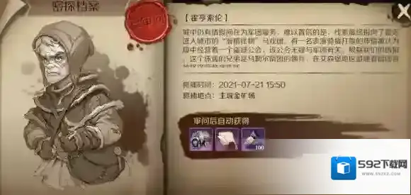 文明与征服主城