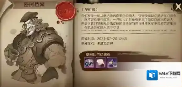 文明与征服抓捕