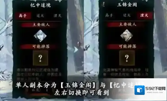 影之刃3玉锦