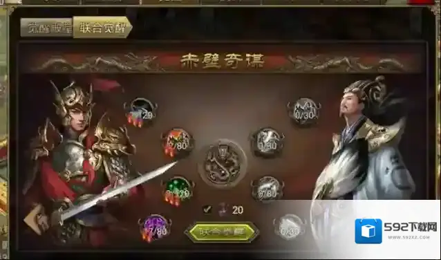 攻城掠地武将