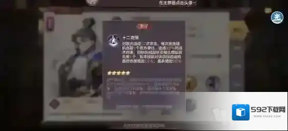 三国志幻想大陆荀攸带什么战魂