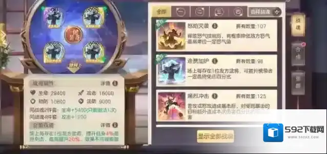 三国志幻想大陆能力