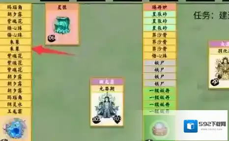 堆叠修仙堆叠
