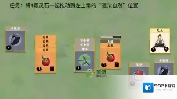 堆叠修仙探索