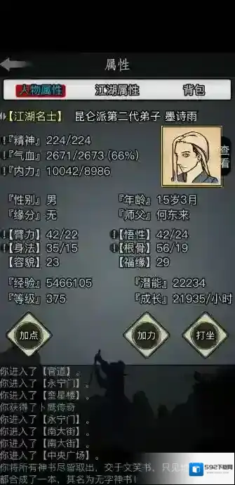 放置江湖门派任务怎么开启 任务完成顺序一览