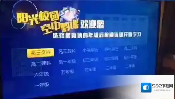 《阳光校园空中黔课》高二理科3月16日-3月20日课程表