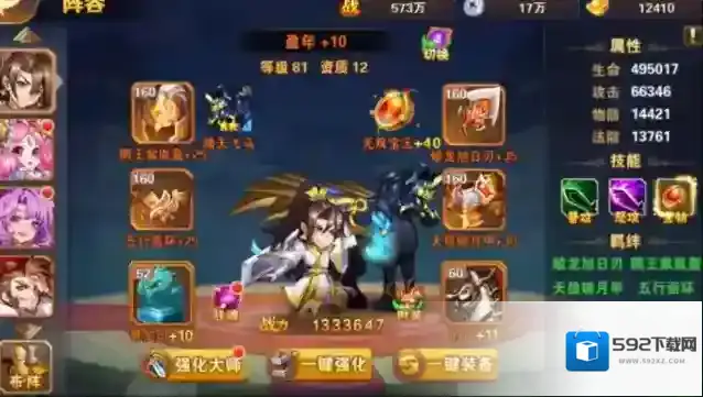 放开那三国3怎么克制吴国