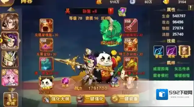 放开那三国3你需要