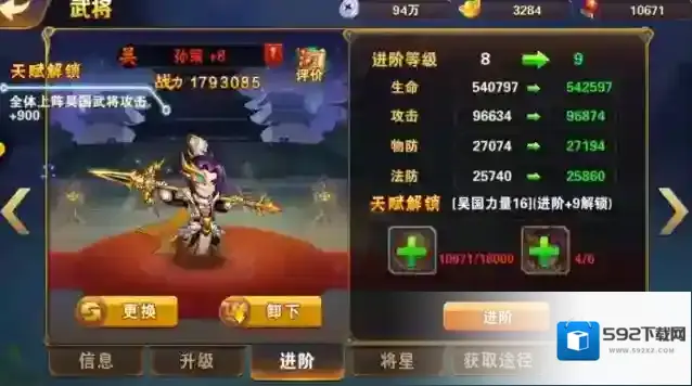 放开那三国3策略