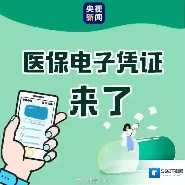 国家医保服务平台也可以