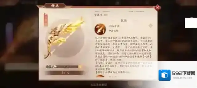 少年三国志2属性