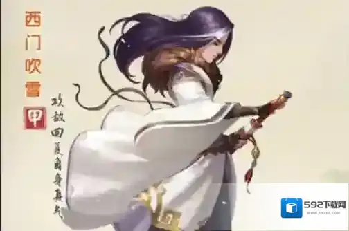 大掌门2弟子