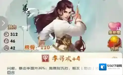 大掌门2沈浪和快活王谁厉害