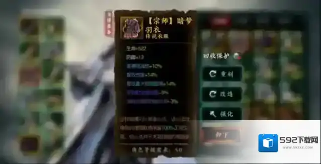 影之刃3宗师
