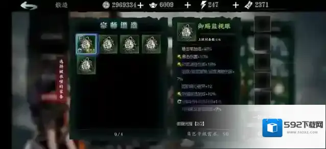 影之刃3宗师锻造是什么